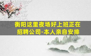 玉溪KTV招聘